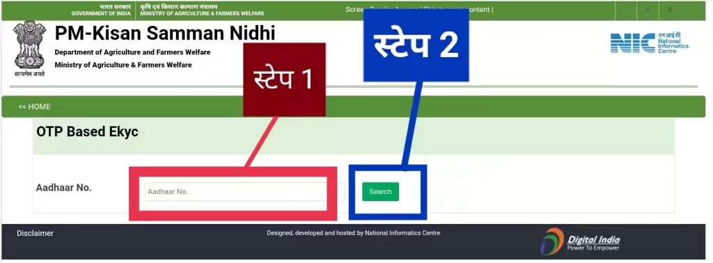 IMG 20220530 151009 » PM KISAN SAMMAN NIDHI E-KYC Update: सिर्फ 1 दिनऔर बचा है,घर बैठे ई-केवाईसी करने के लिए इस पोस्ट को पढ़ें